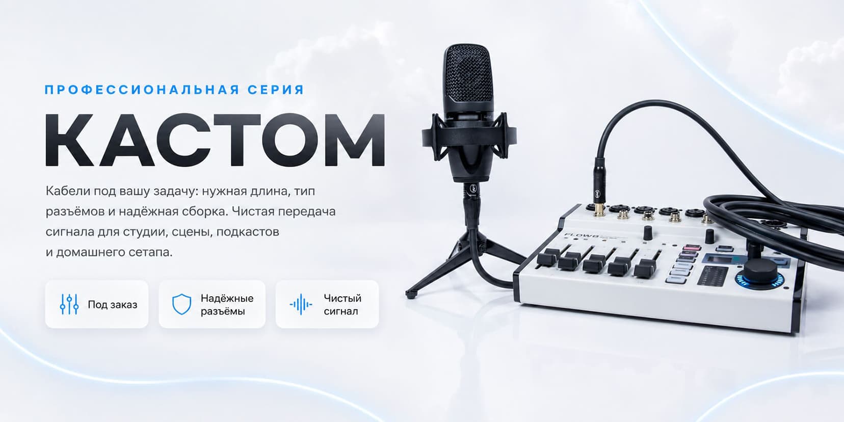 Профессиональная серия