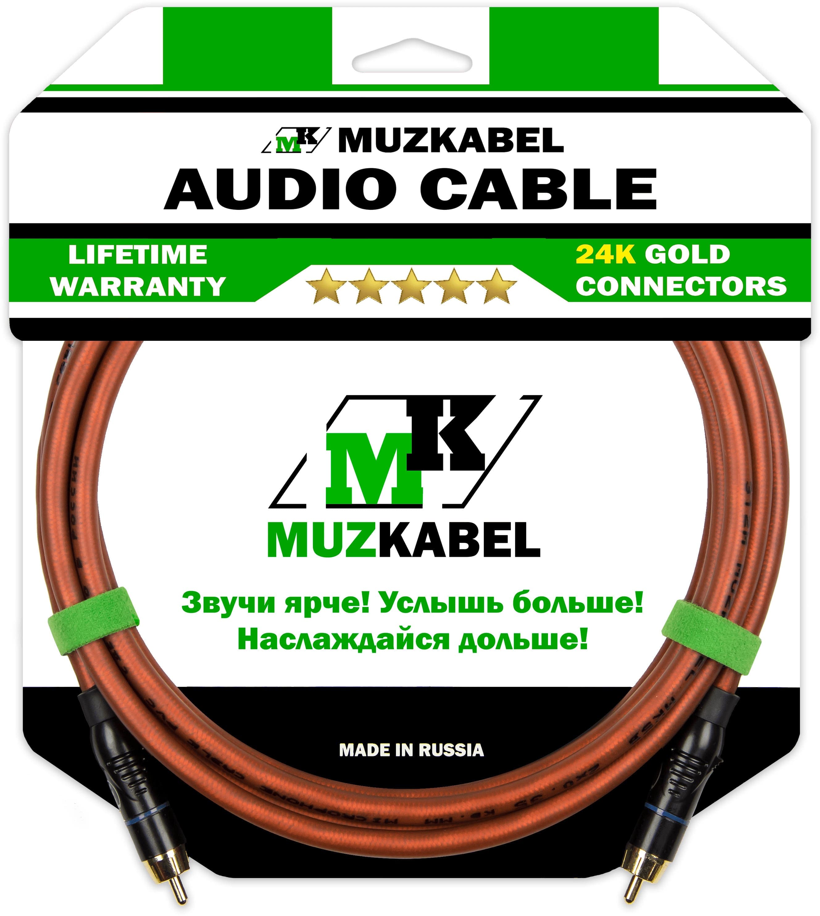Аудио кабель MUZKABEL RCXMK5B, RCA - RCA (Синее кольцо)