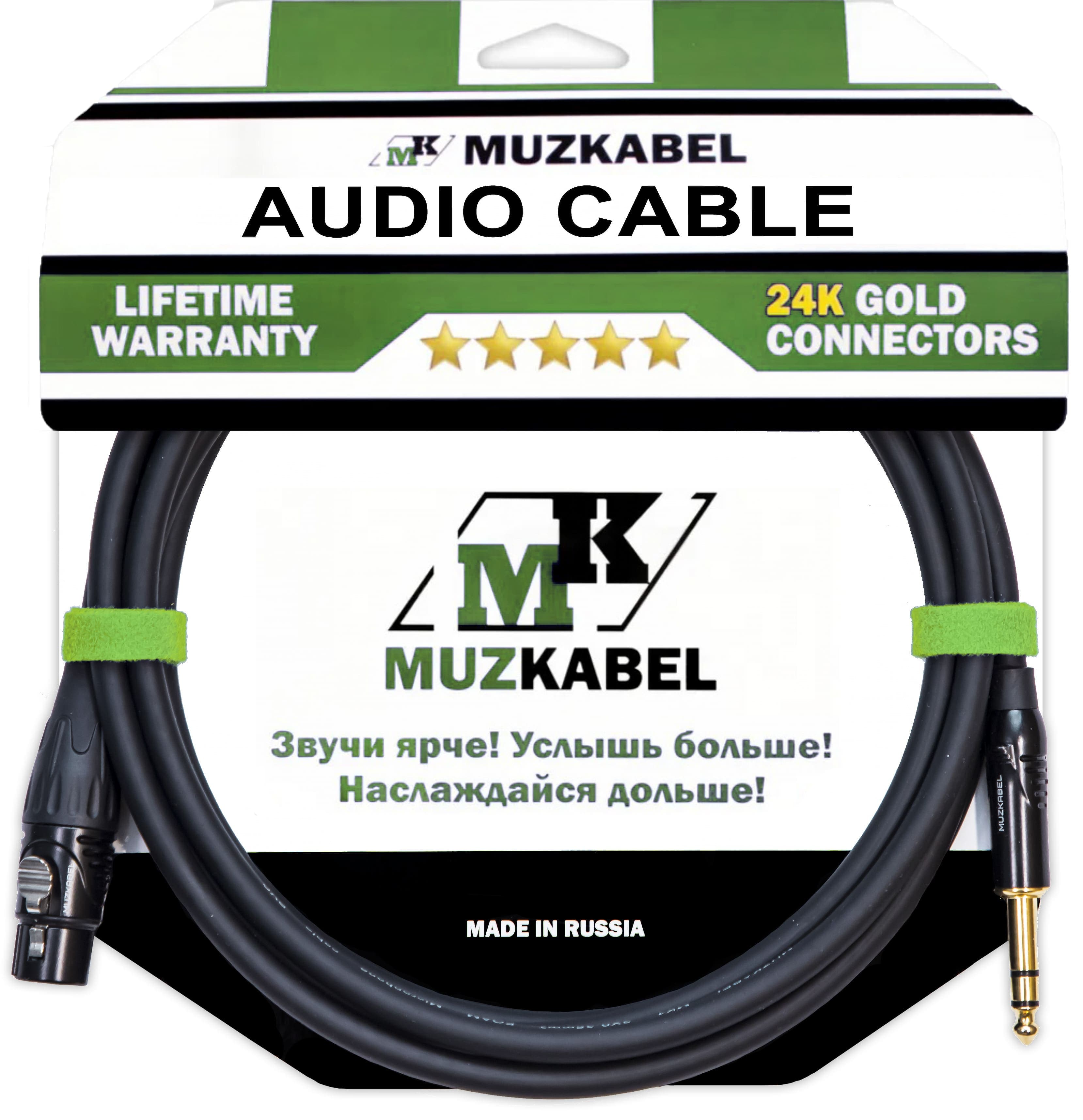 Аудио кабель MUZKABEL SVXMK2, XLR (мама) - JACK (стерео)