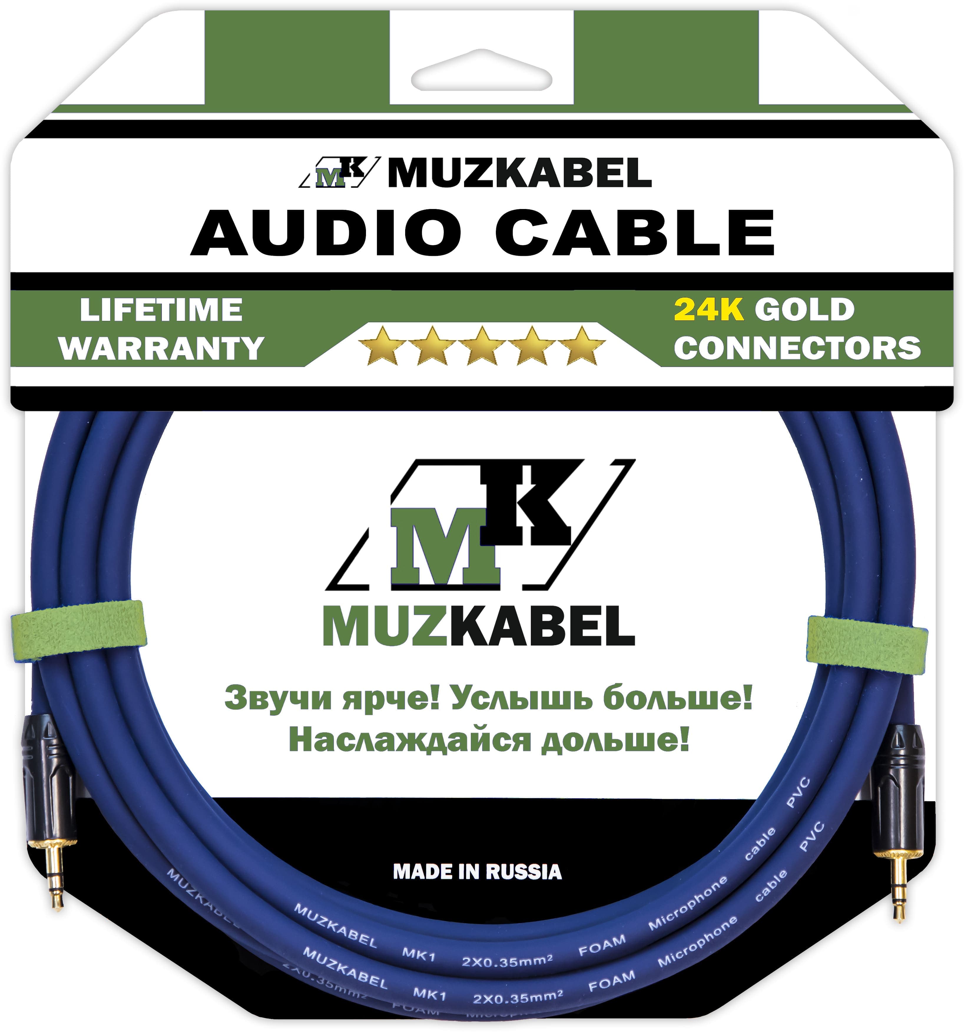 Аудио кабель MUZKABEL MFXMK1S, MINI JACK (3.5) - MINI JACK (3.5) - вид 1