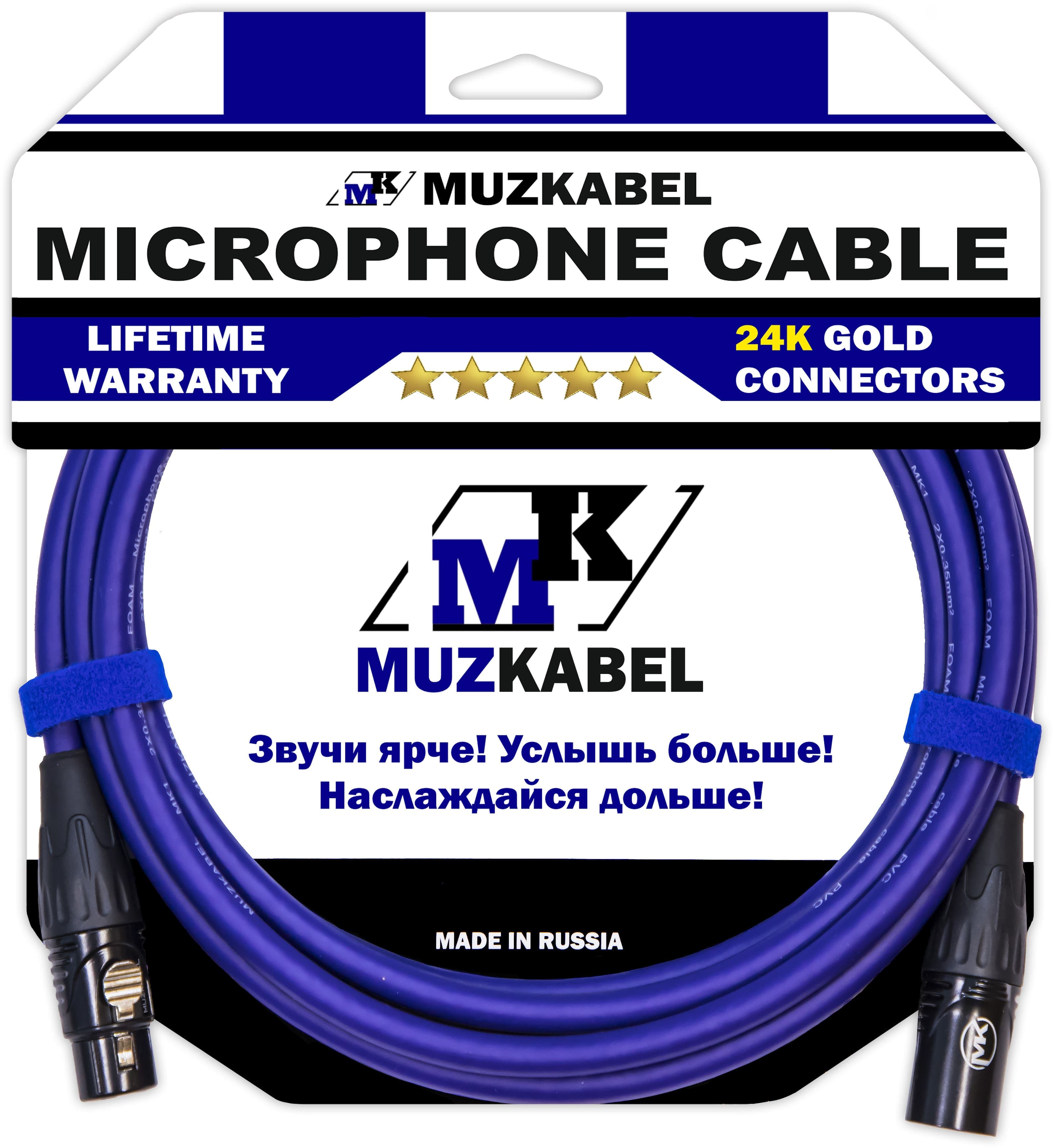 Микрофонный кабель MUZKABEL XXFMK1V, XLR - XLR