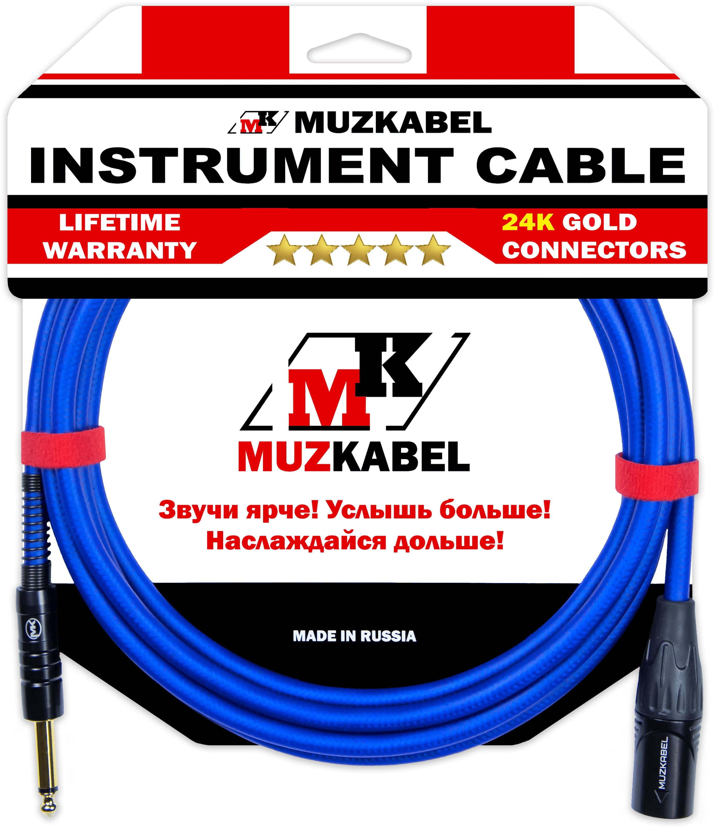 Гитарный кабель MUZKABEL AXSMK5N, JACK (моно) - XLR (папа)