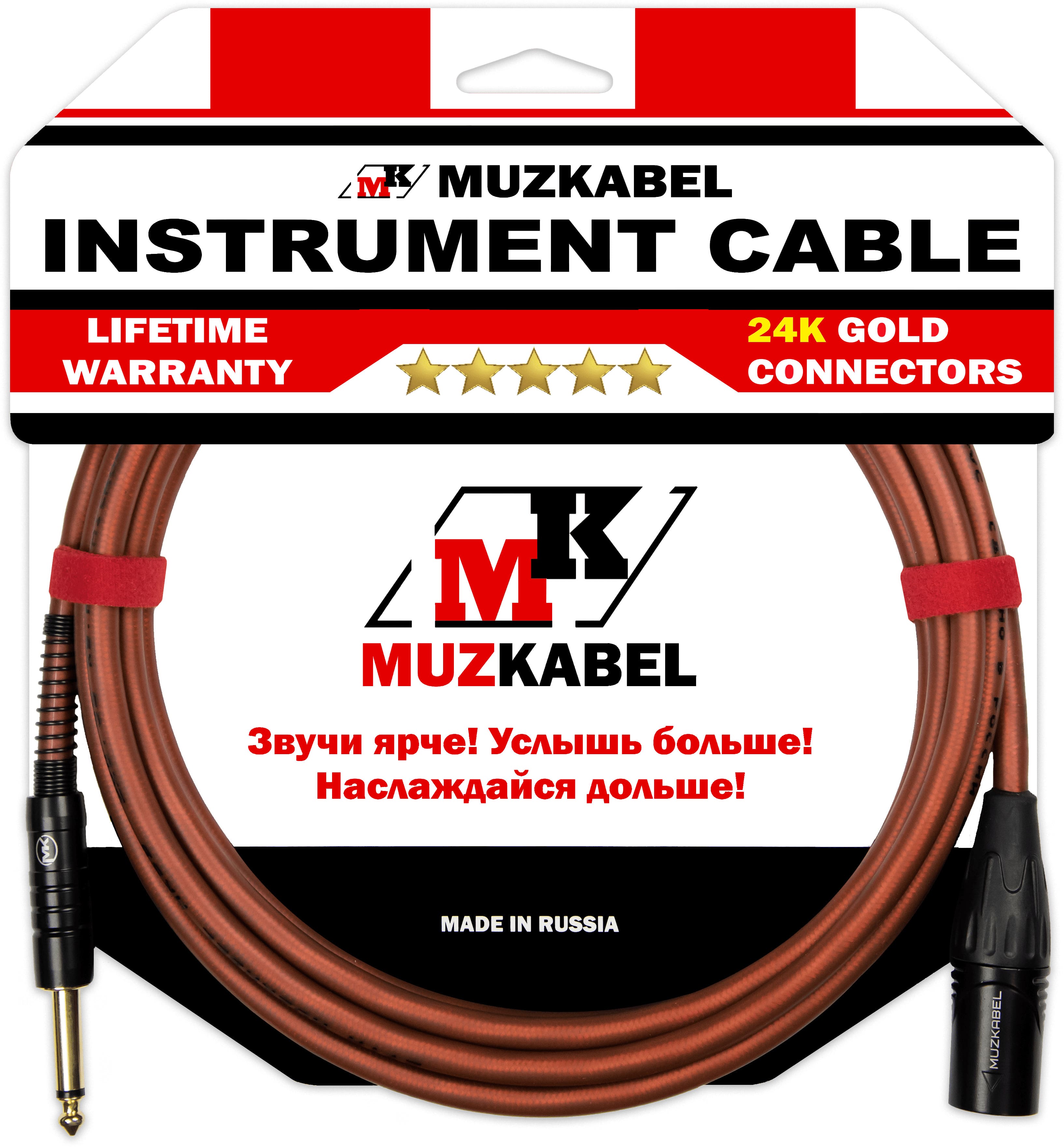 MUZKABEL AXSMK5B