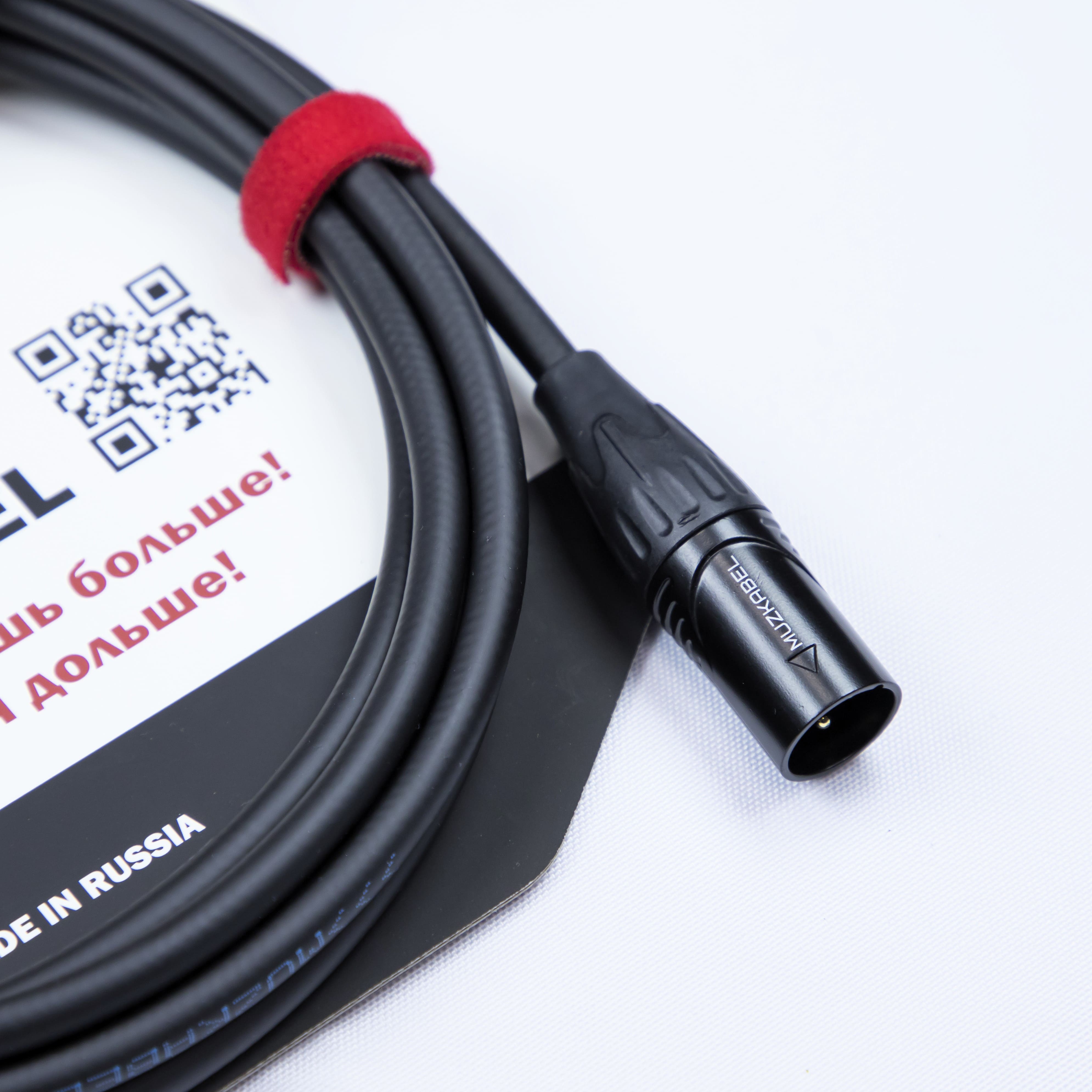 MUZKABEL XLR (папа)