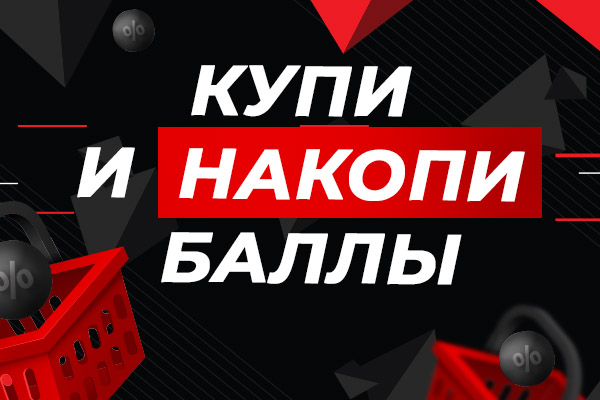 Акция MuzKabel: Купи и накопи баллы