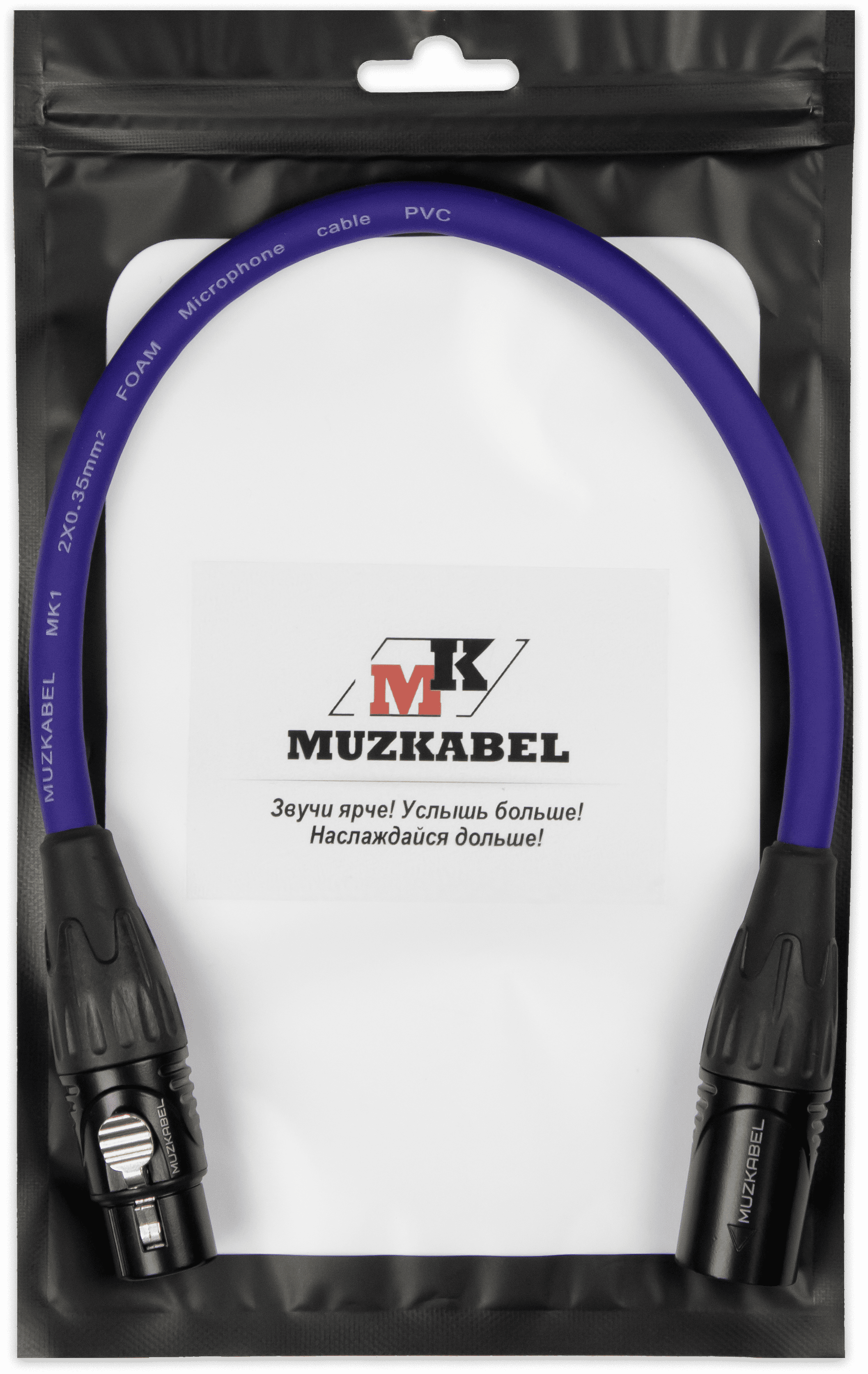 Патч-кабель MUZKABEL XXFMK1VP, XLR - XLR