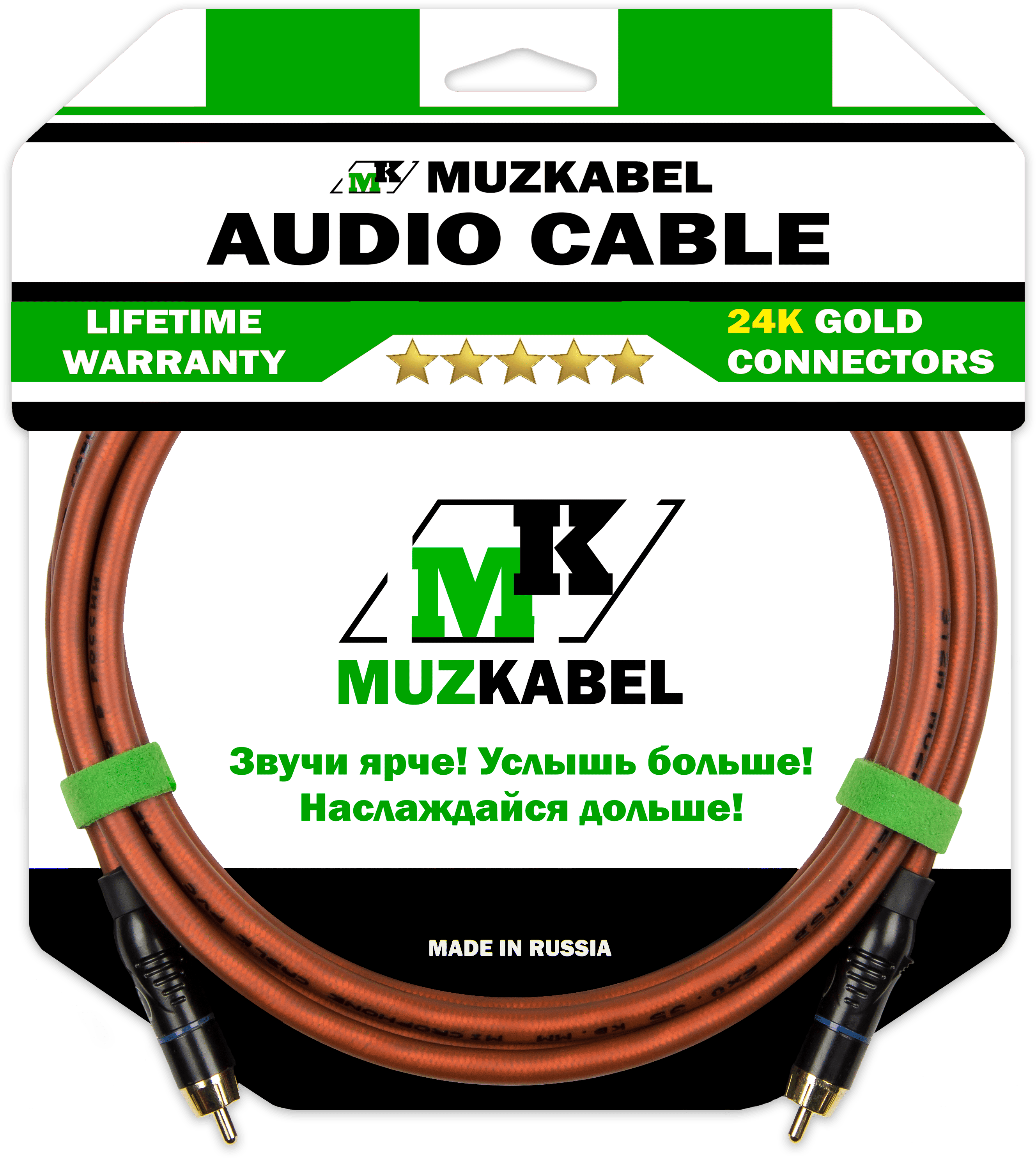 Аудио кабель MUZKABEL RCXMK5B, RCA - RCA (Синее кольцо)