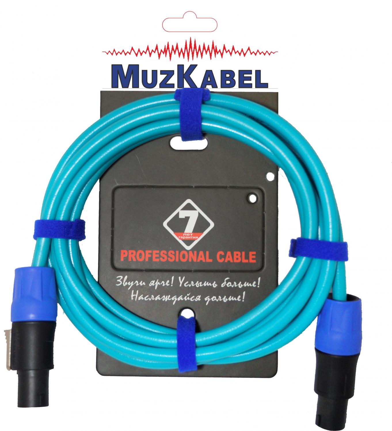 Акустический кабель MUZKABEL  SPNAK 1 -  15 метров, SPEAKON-SPEAKON