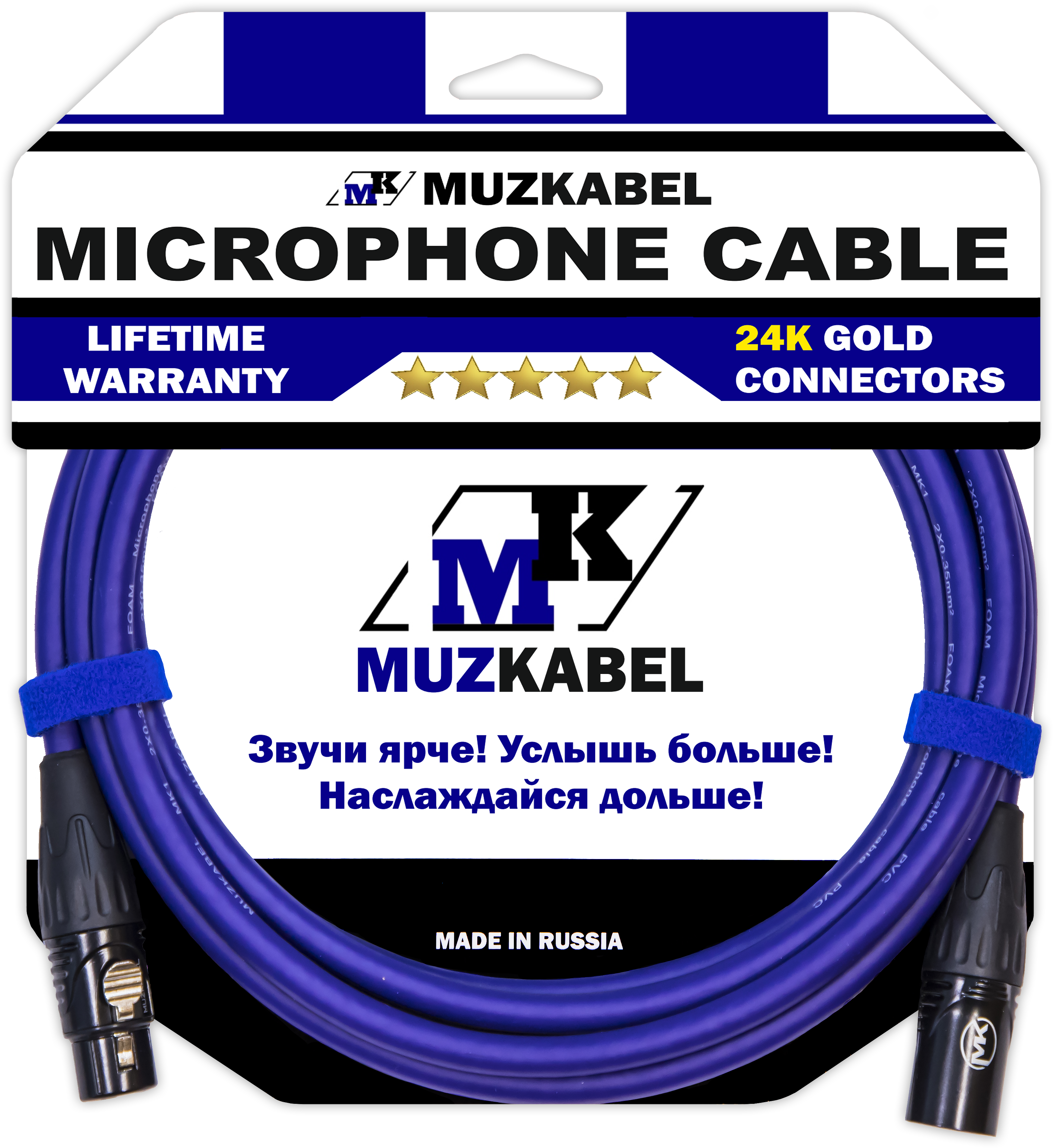 Микрофонный кабель MUZKABEL XXFMK1V, XLR - XLR